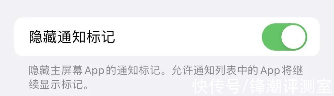 手机|iPhone上满屏的小红点，逼死了多少强迫症？