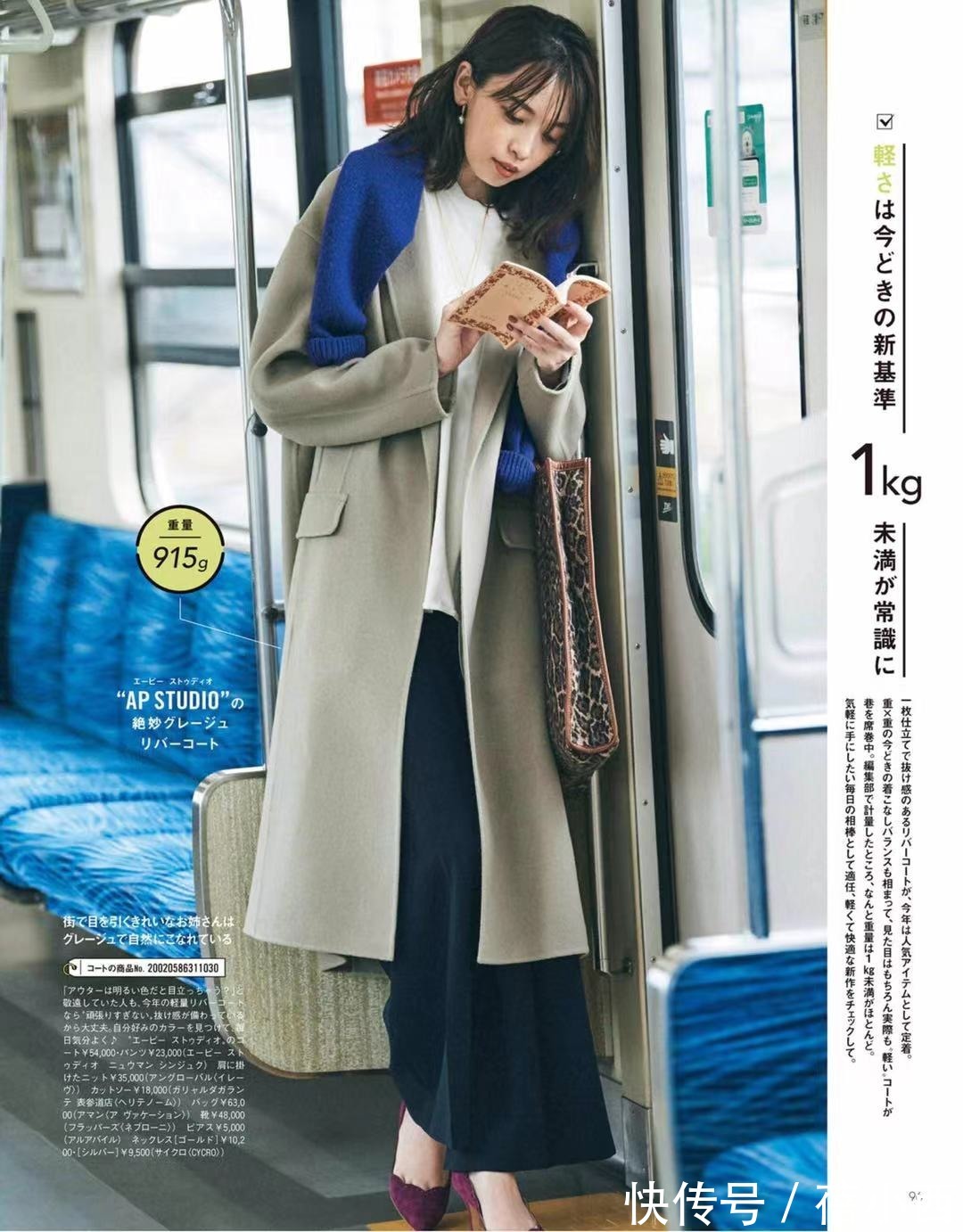 裙装|今年还是穿“长款大衣”最高级,搭配毛衣、半身裙、裤子时髦洋气