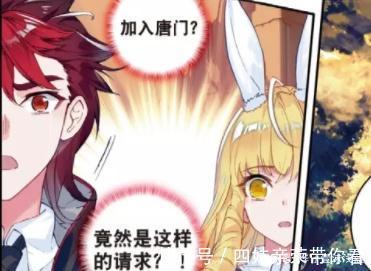 小烨|动漫斗罗大陆2:徐三石和江楠楠的承诺,他安心了