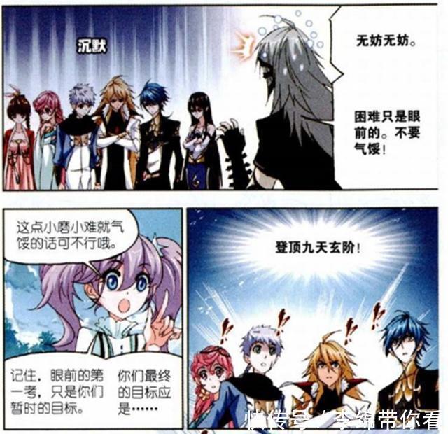 马红俊|斗罗大陆：唐三的“海神九考”并非坦途？海女斗罗的一句话是答案