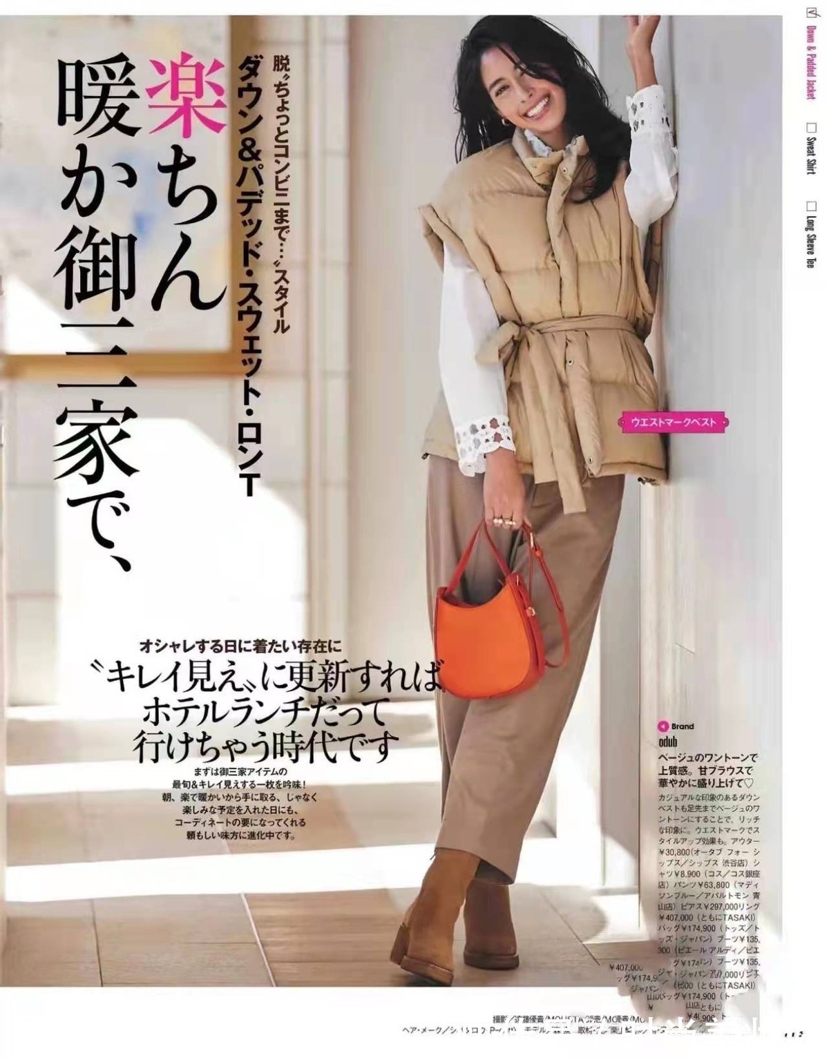 穿搭|最显气质的“大地色系”,日系穿搭简约高级,普通人都hold得住