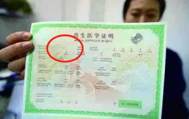 宝妈|上户口时,民警搞错宝宝名字,宝妈看后笑开了花:就这名不改了