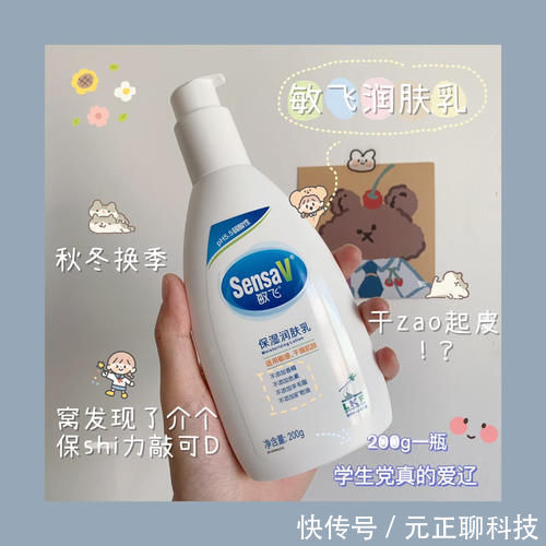 保湿 高中生第一套护肤选这些,实用度满分,效果不输大牌!