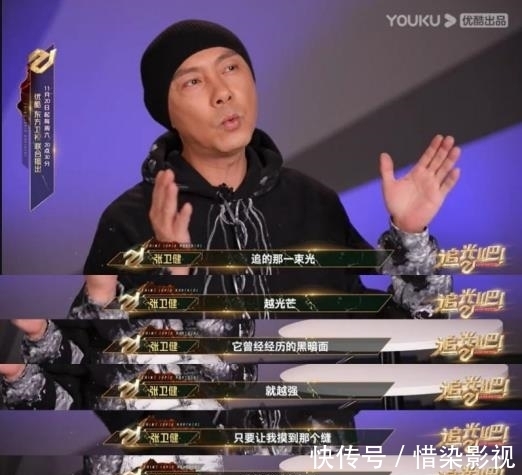 《追光吧!》真诚开播!张卫健走心发言传递正能量