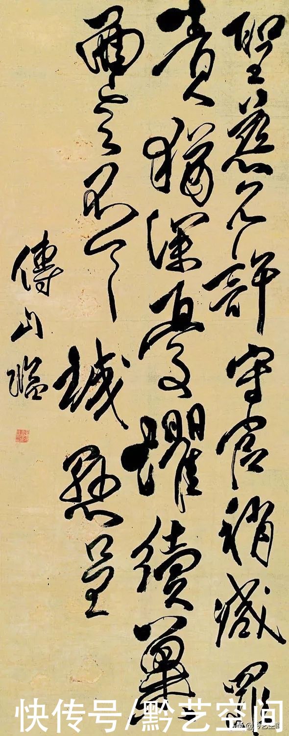 书法艺术|傅山、王铎狂草艺术本体语言之比较