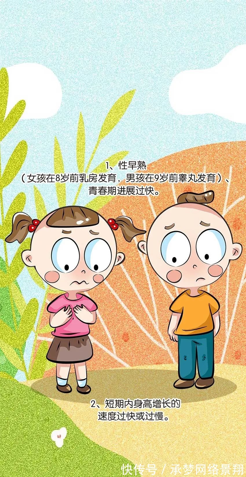 孩子|孩子长不高,这个数值很关键,来测测你家孩子能长多高