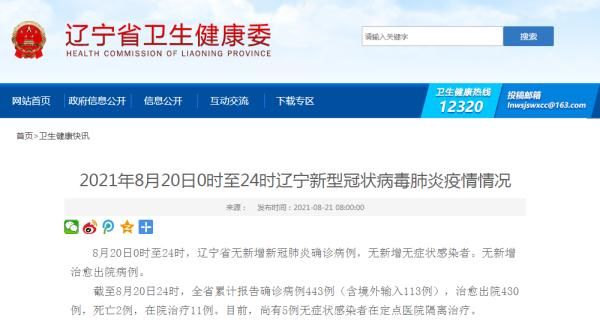 接种|沈阳要求“14+7+7”+28天！省疾控发布重要提示！