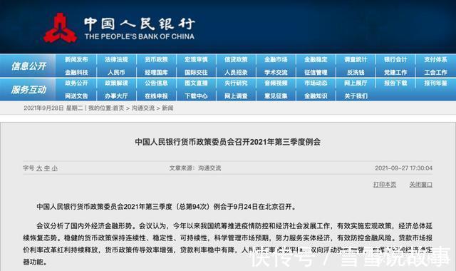 集体户|二手房降低个税，新房却要摇号，这座城市有点奇怪