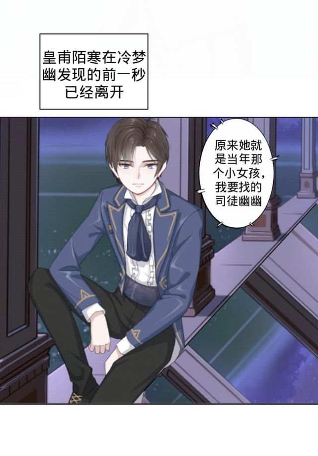 《公主殿下复仇记53》不按套路出牌的冷梦幽