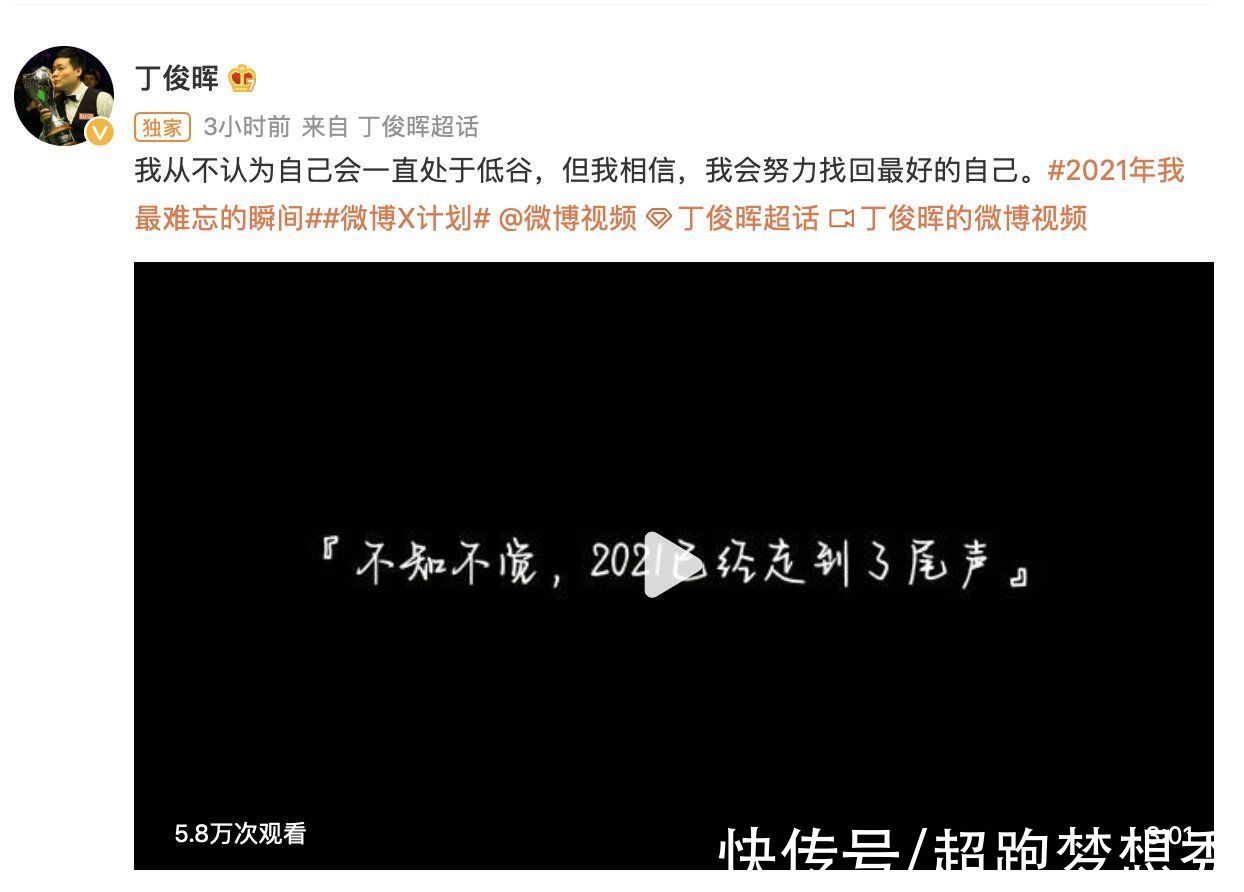 奥沙利文|丁俊晖终于不再沉默！被奥沙利文质疑难夺冠后，不满现状发声回应