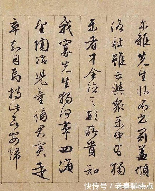 文字|当最美行书, 遇上最美的文字……