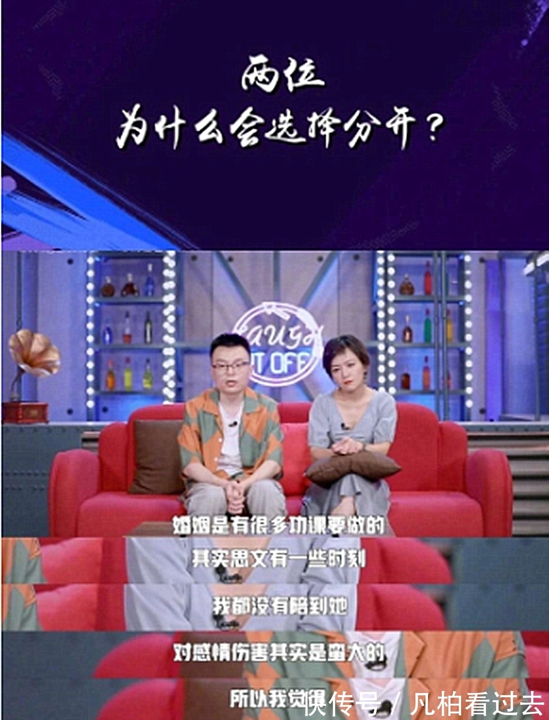 脫口秀大會(huì)|程璐大放異彩，思文銷聲匿跡，婚姻裂變?yōu)楹我鹗聵I(yè)逆轉(zhuǎn)？