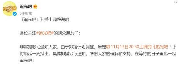 《追光吧2》延期播出，21位哥哥不唱跳反軍訓(xùn)？這波策劃真節(jié)約