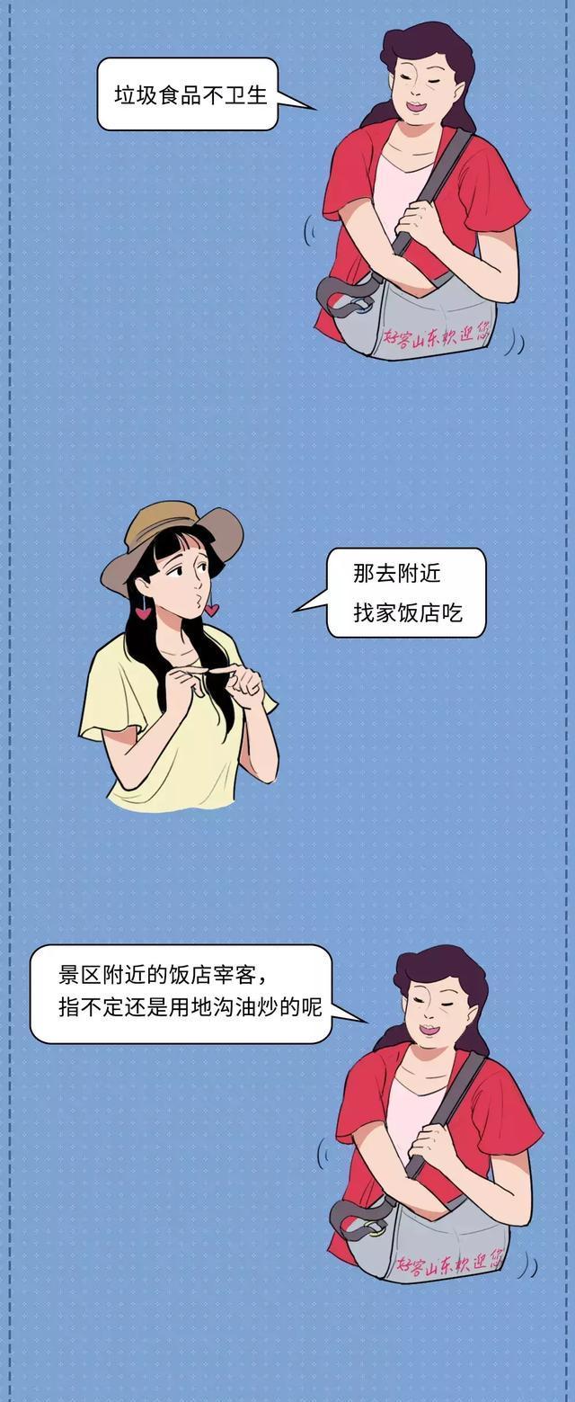 跟老爸老妈一起旅游，年轻人的真实状态！（漫画）