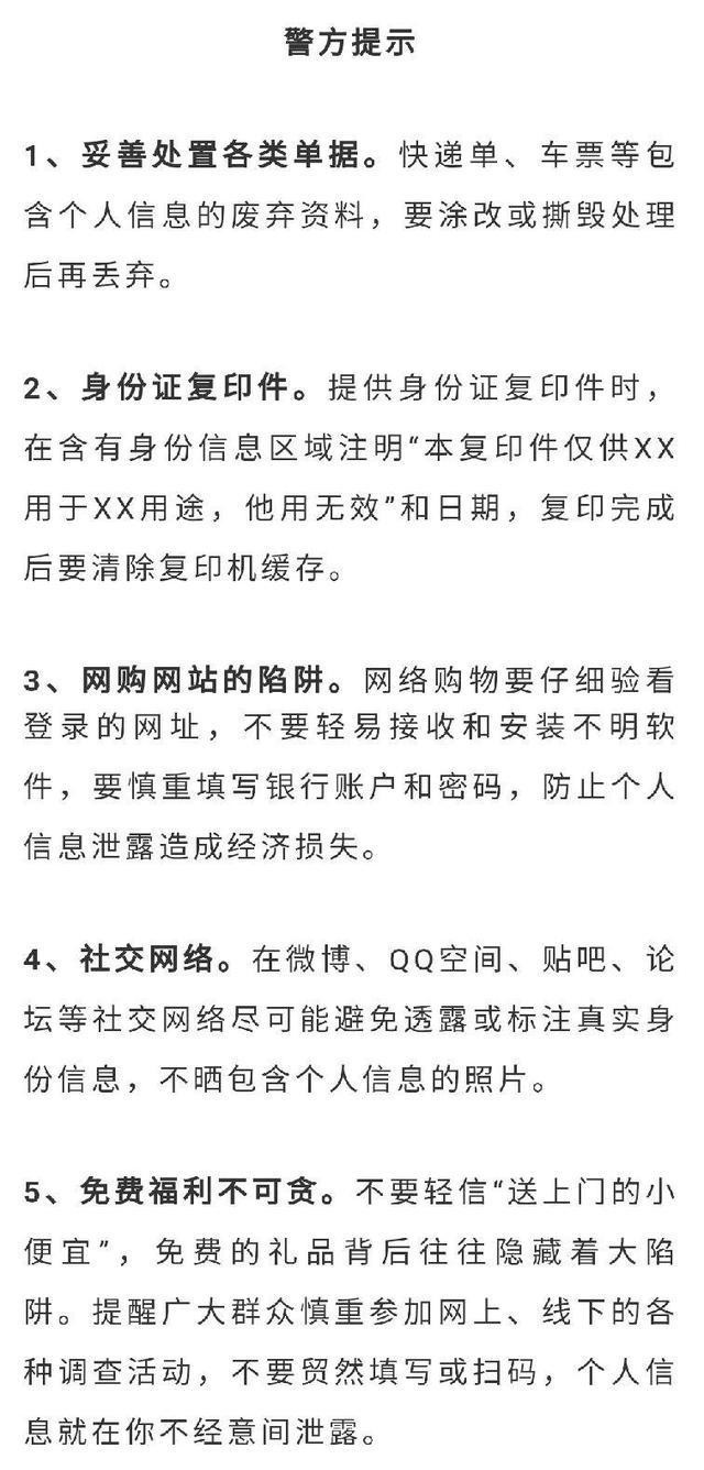 身边|谁是内鬼？ 信息泄露的隐患就潜伏在你身边