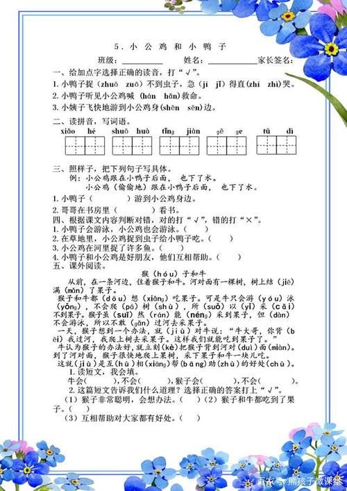 30年小学语文老师：一年级一课一练，打印让孩子做下，次次满分