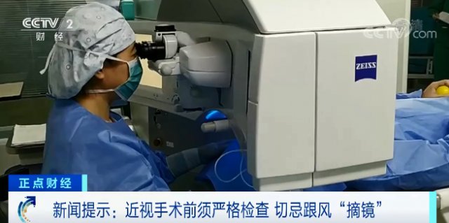 屈光|准大学生扎堆做这件事！医生提醒：手术前切忌→