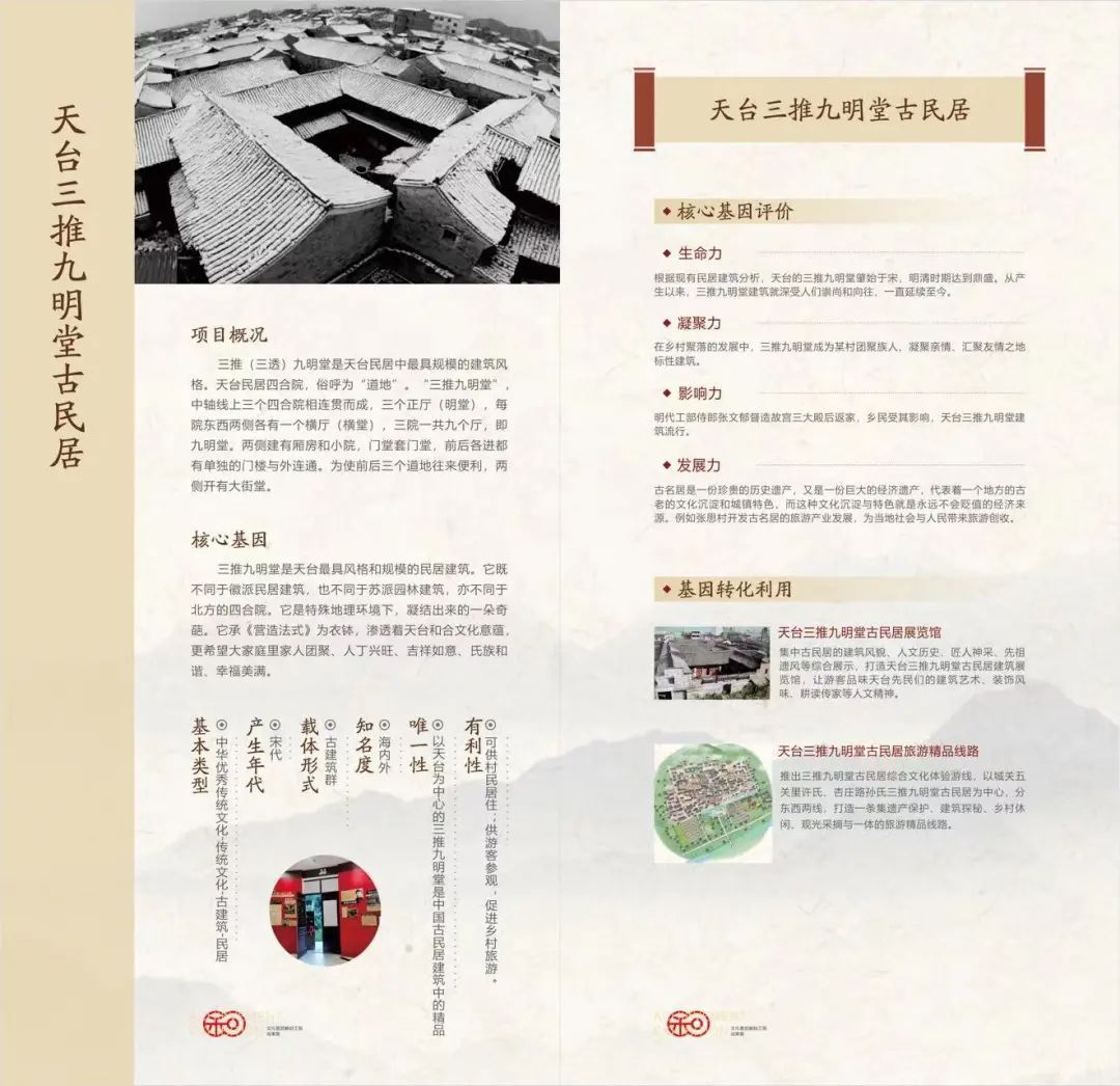 天台&重磅！天台县举办文化基因解码暨文化标识建设成果展