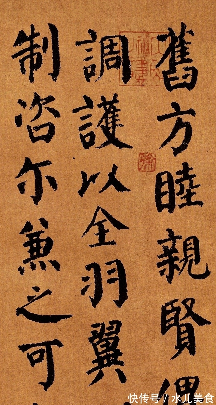 李玄靖碑$颜真卿楷书真迹,苍劲有力、气象高古,全世界仅此一件