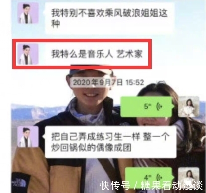 表态|霍尊吐槽《哥哥》聊天记录曝光,节目组态度反转,官媒表态应抵制