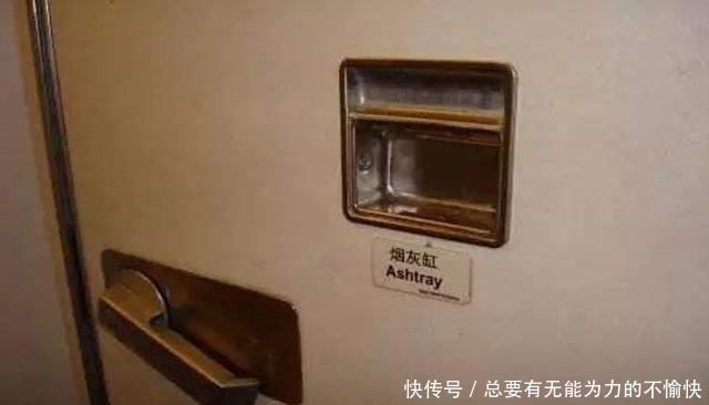 飞机上禁止吸烟,为何还配备了烟灰缸呢是多此一举吗