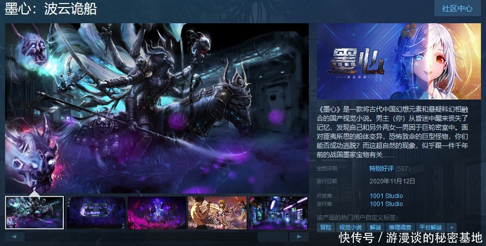 心疼|因为售价太便宜而被玩家心疼,这款国产游戏有何惊人之处?