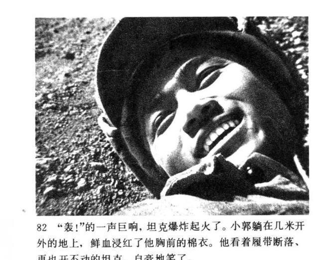 老电影|老电影连环画战争片《今夜星光灿烂》