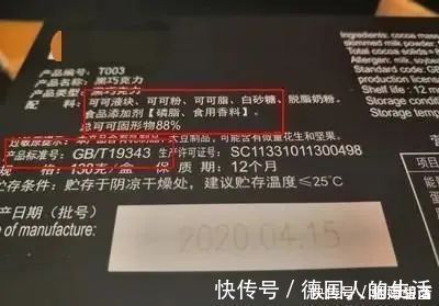 代可可脂|买巧克力,别管什么牌子,只要袋子上有这行字,都是好巧克力
