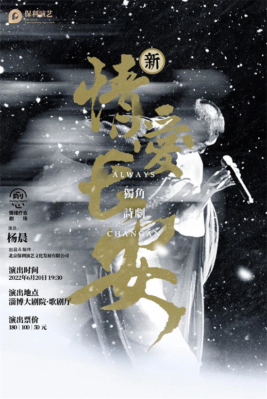 重磅演出，早鸟福利！11场演出即将惊喜开票，你还在等什么！|开票预告 | 杨晨