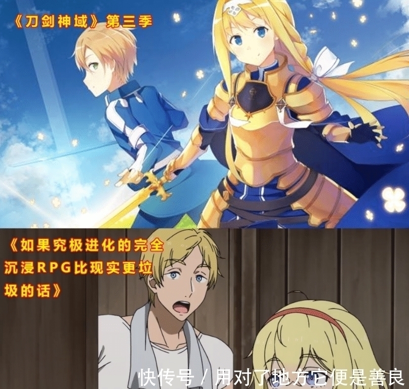 uw|這部新番有點像《刀劍神域》,金發青梅竹馬,男死女活!