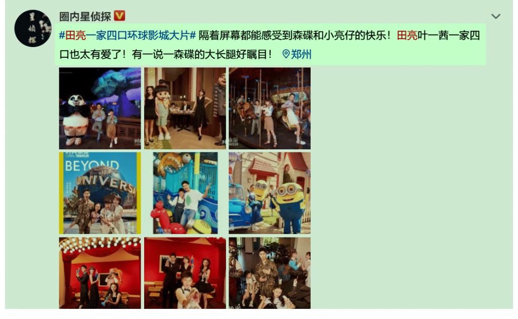 森碟|《爸爸去哪兒》的萌娃長大了？阿拉蕾成“老戲骨”，天天、森碟經(jīng)常快樂相聚