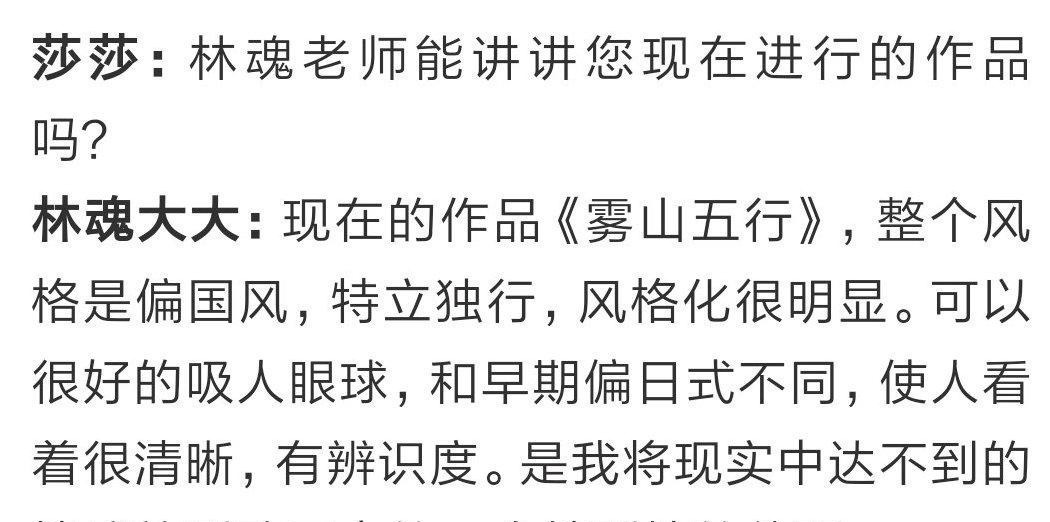 抄襲|霧山五行抄襲多部日漫，是日式風格，真當日漫萬物是起源了
