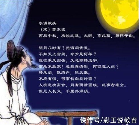 水调歌头!但愿人长久的“长久”是啥意思百人团90人答错,老师我错了