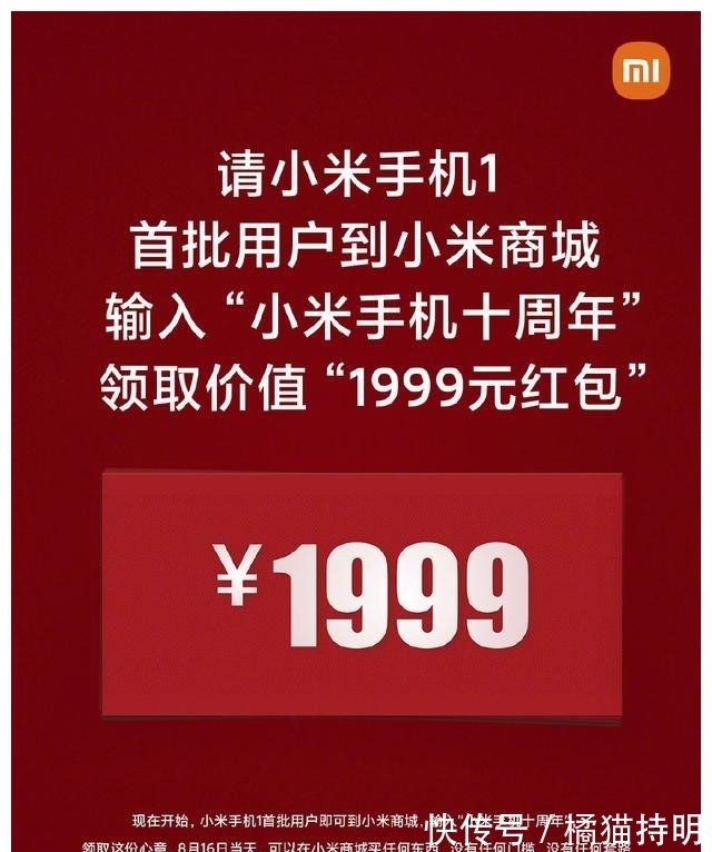 小米|雷军狂撒3.7亿，友商高管发声感慨，腾讯前员工吐槽惹争议