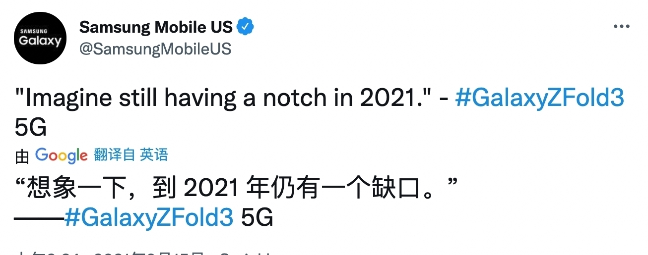 苹果|三星嘲讽iPhone13：想象一下，到2021年还有一个缺口