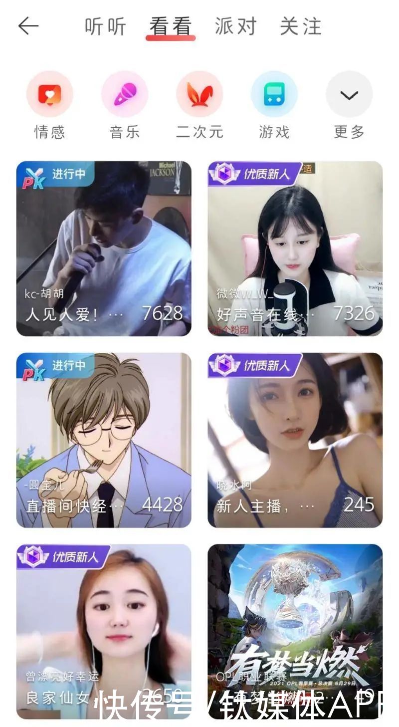 网易云音乐|网易云音乐，复仇者联盟