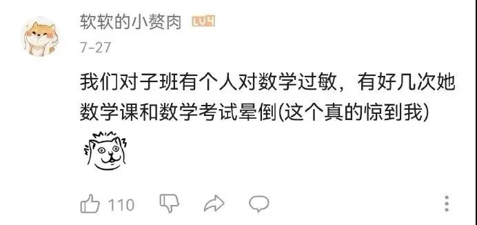 男人|“对不起,我对男人过敏…”哈哈哈真是笋到家了!!