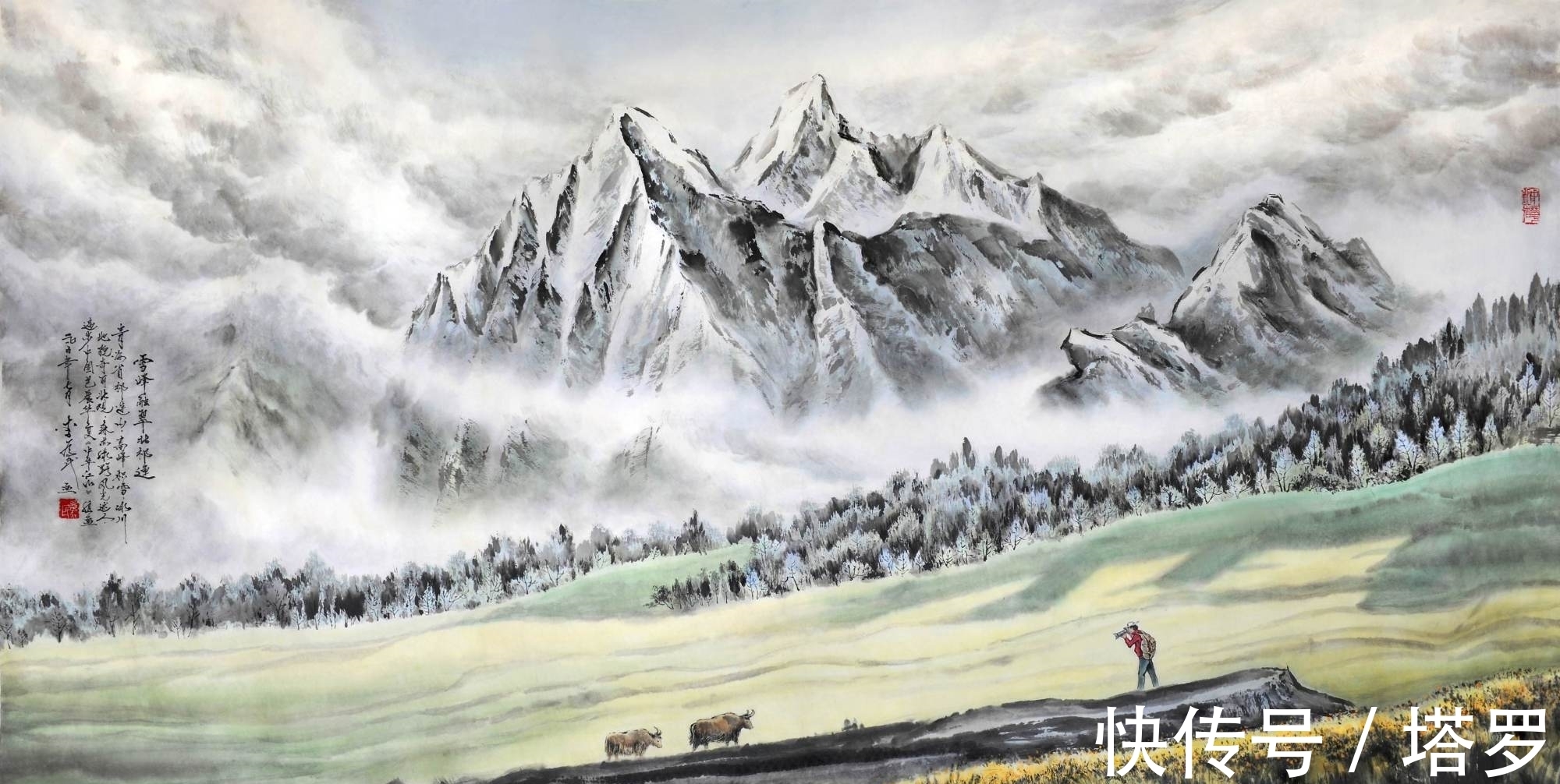 国画！我的中华之旅与组画《中华江山》