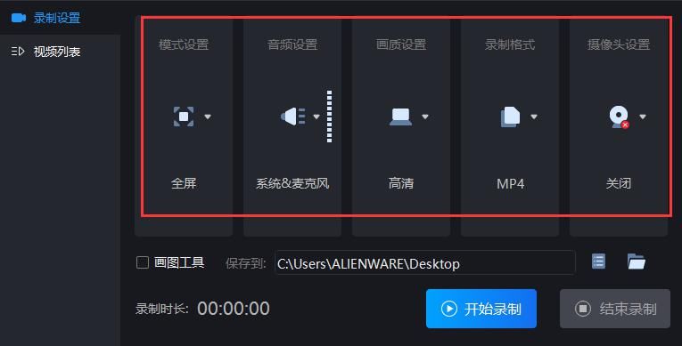 安利|windows上如何录制网课？种草一款简单快捷的录屏工具