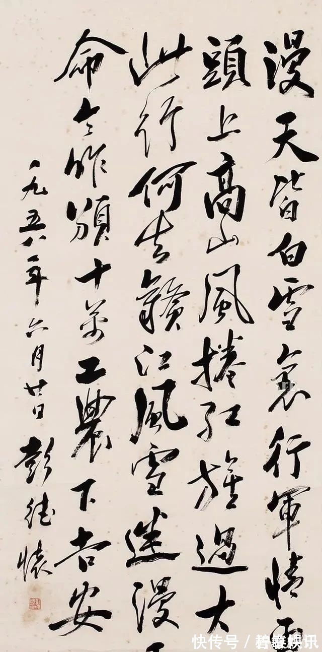 阔狭$彭德怀书法手迹欣赏:刚劲挺峻、浑厚遒逸!刚毅忠勇如其人