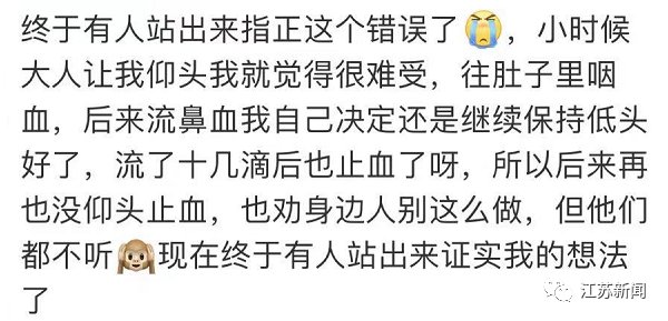 鼻血|太危险了！有多少人流鼻血时是这样做的？网友震惊热议！