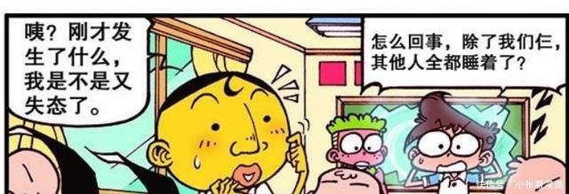 仙子|漫画：仙子小姐姐驾到？奋豆穿越到异世界！