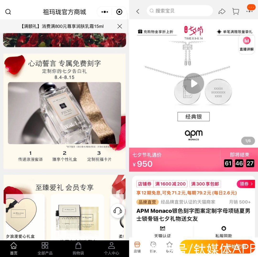 奢侈品牌|为了让你在七夕买买买，品牌们做了这四件事