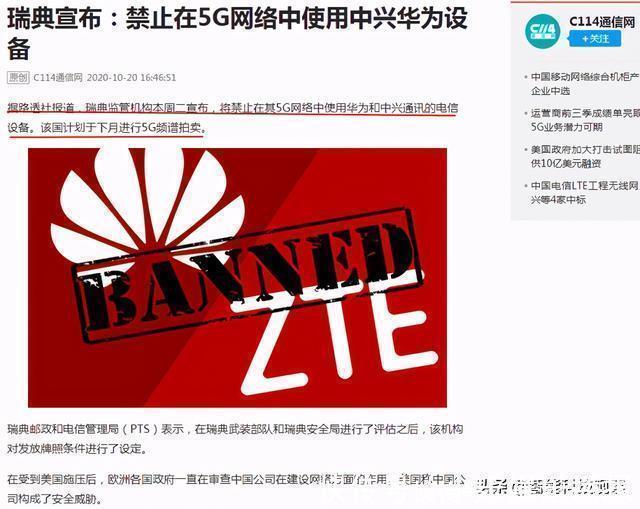 华为中兴|拿下中企大单后,还是选择拒绝,华为:不接受这结果