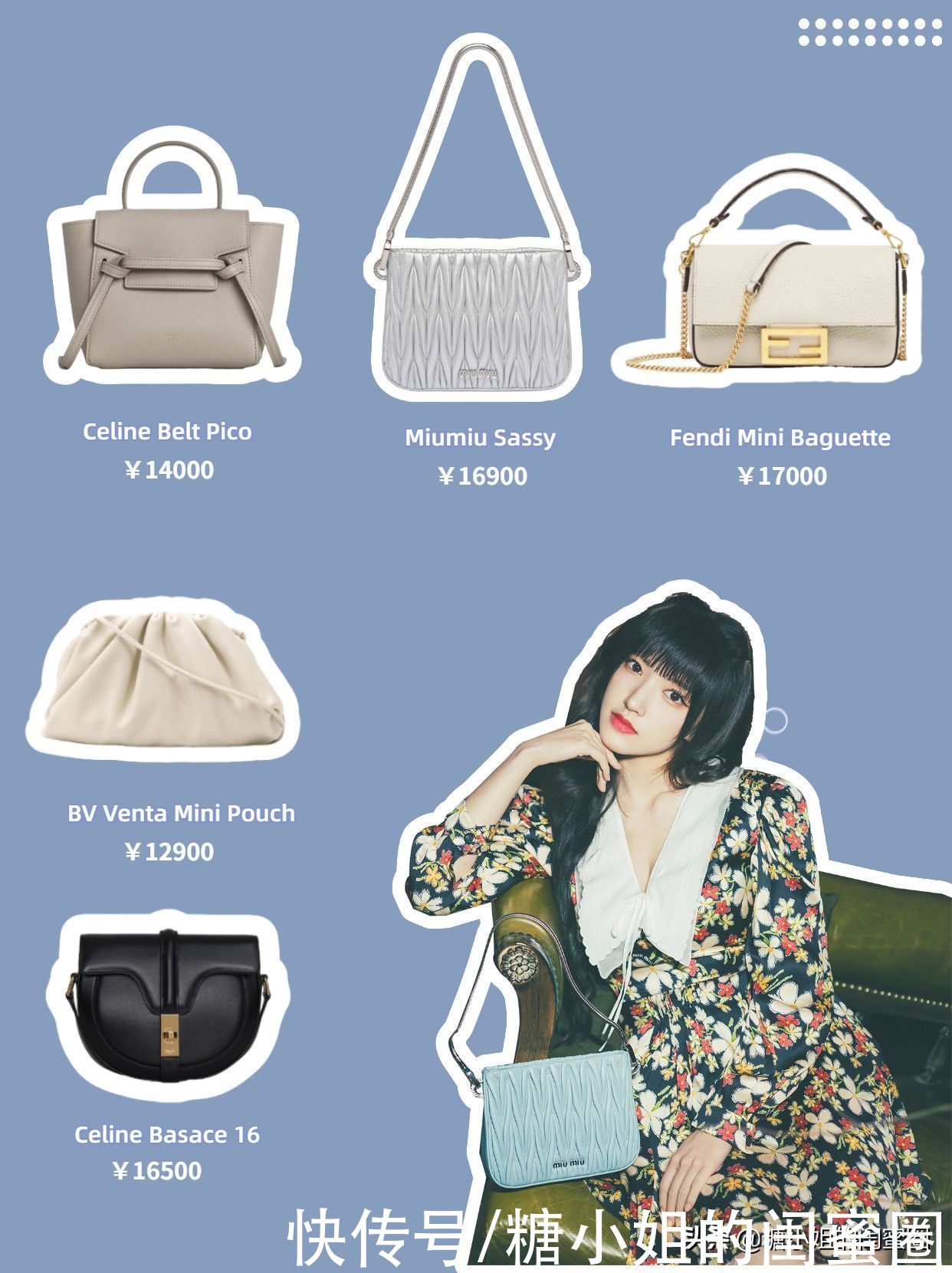 celine|预算只有一两万，买什么包包好？