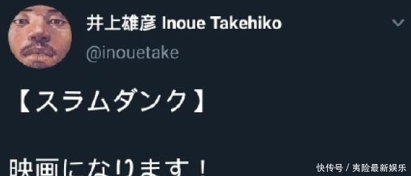 樱木花道欢迎回来!雄彦宣布《灌篮高手》将推出剧场版