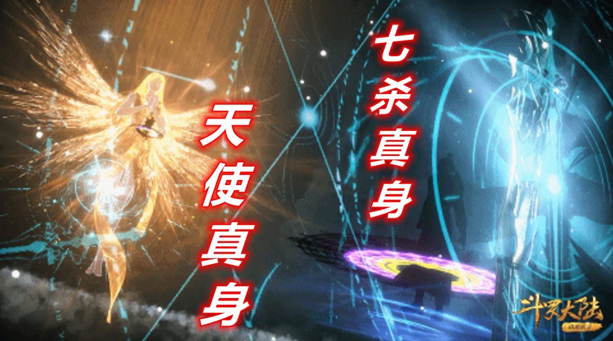 七剑合璧|斗罗:97级尘见君vs99级千道流,七剑合璧来了,巅峰斗罗竟然被秒杀