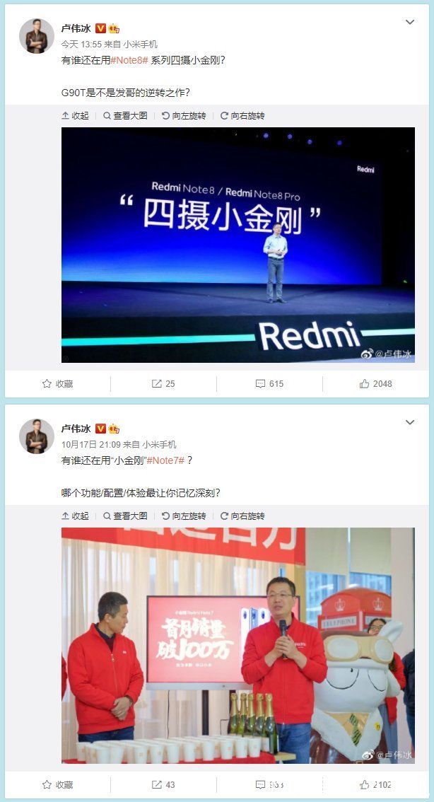 redmi|卢伟冰连续回顾两款小金刚手机！新机是Redmi Note 11没跑了