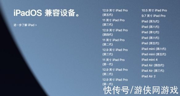 ip苹果将带来iOS15/iPadOS15正式版推送：设备名单更新