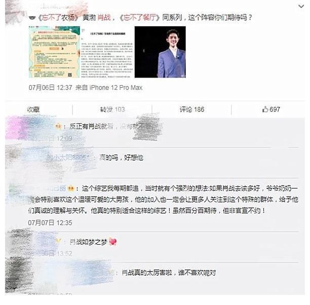 肖战新|肖战新综艺已定？网传将跟黄渤合作，看了嘉宾阵容：追定了